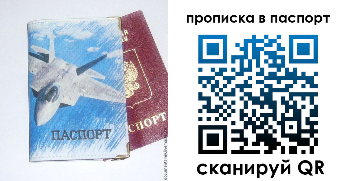 временная регистрация для школы в Лузе
