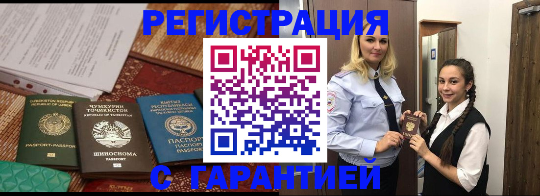 временная регистрация 2025 в Лузе