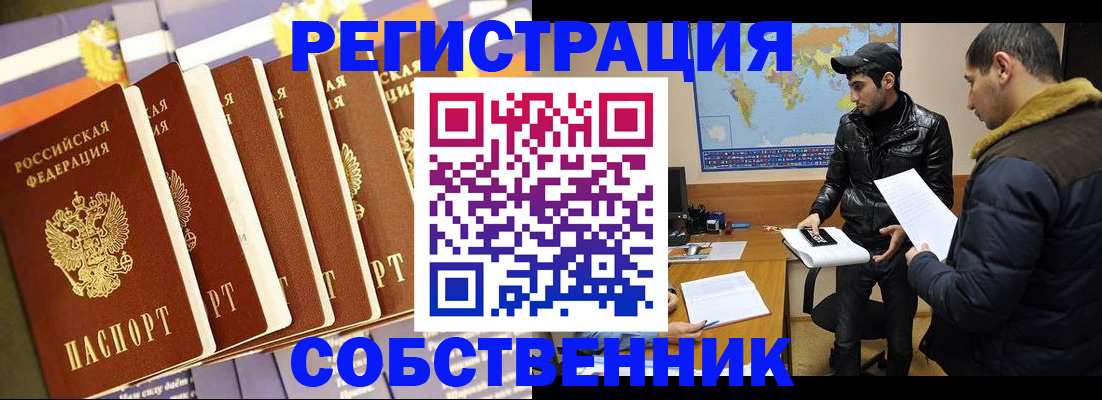 временная регистрация надежно в Лузе