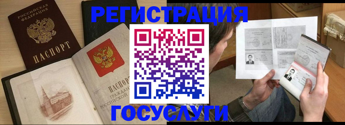 прописка в Лузе