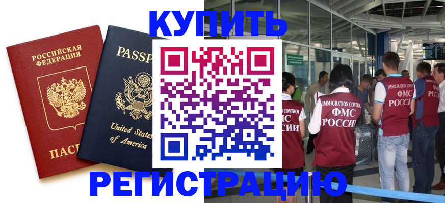 прописка для кредита в Лузе