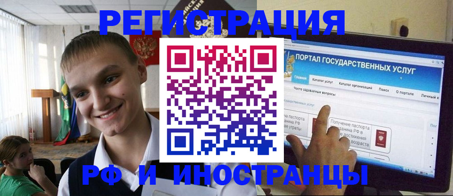 прописка для военкомата в Лузе