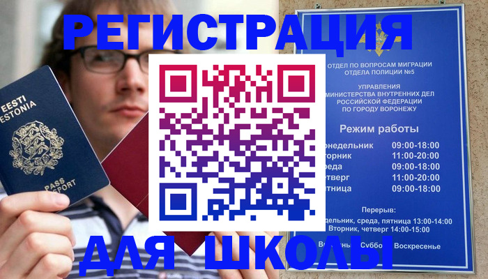 временная регистрация надежно в Лузе