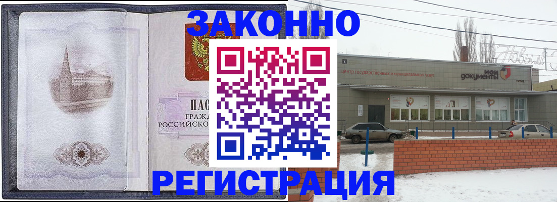 временная регистрация 2025 в Лузе