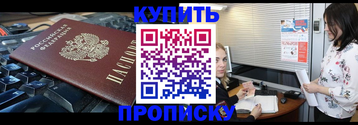 прописка гарантия в Лузе