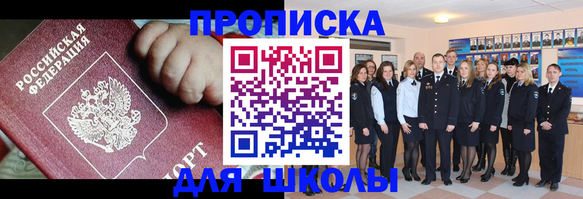 прописка для военкомата в Лузе