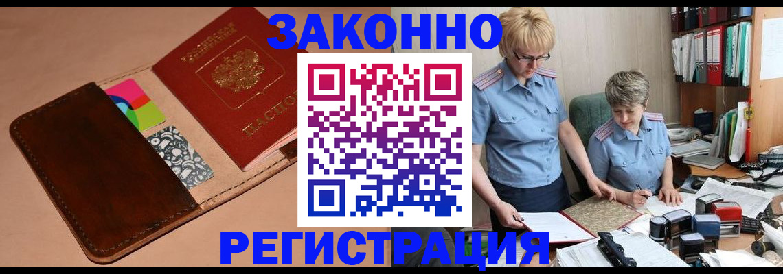 временная регистрация недорого в Лузе