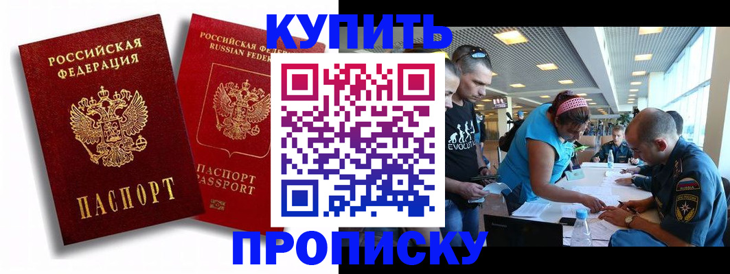 прописка паспорт в Лузе