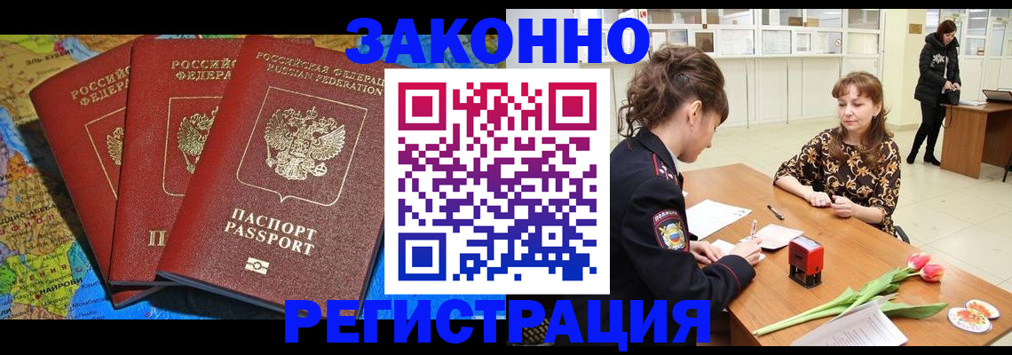 временная регистрация поиск в Лузе