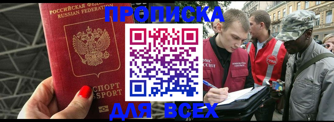 найти адрес прописки в Лузе