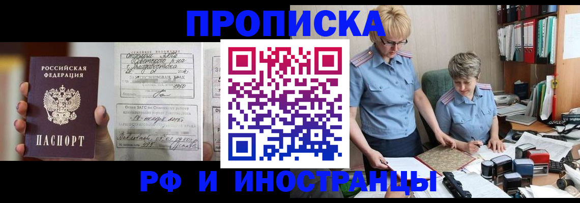 временная регистрация в квартире в Лузе